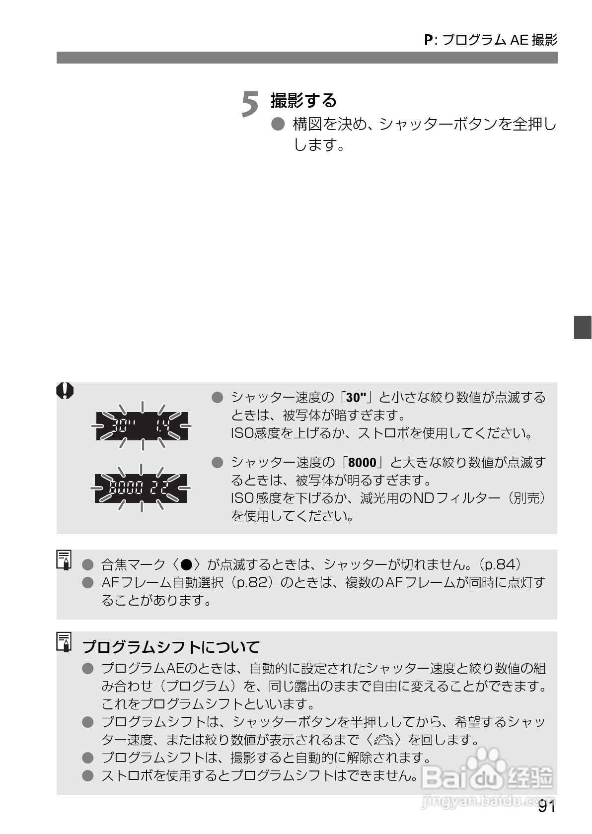 Canon EOS-1数码单反相机使用说明书:[10]