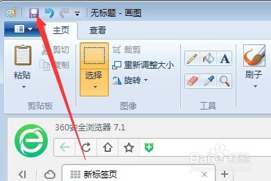 除了QQ截图,还有什么办法截取整个桌面图片