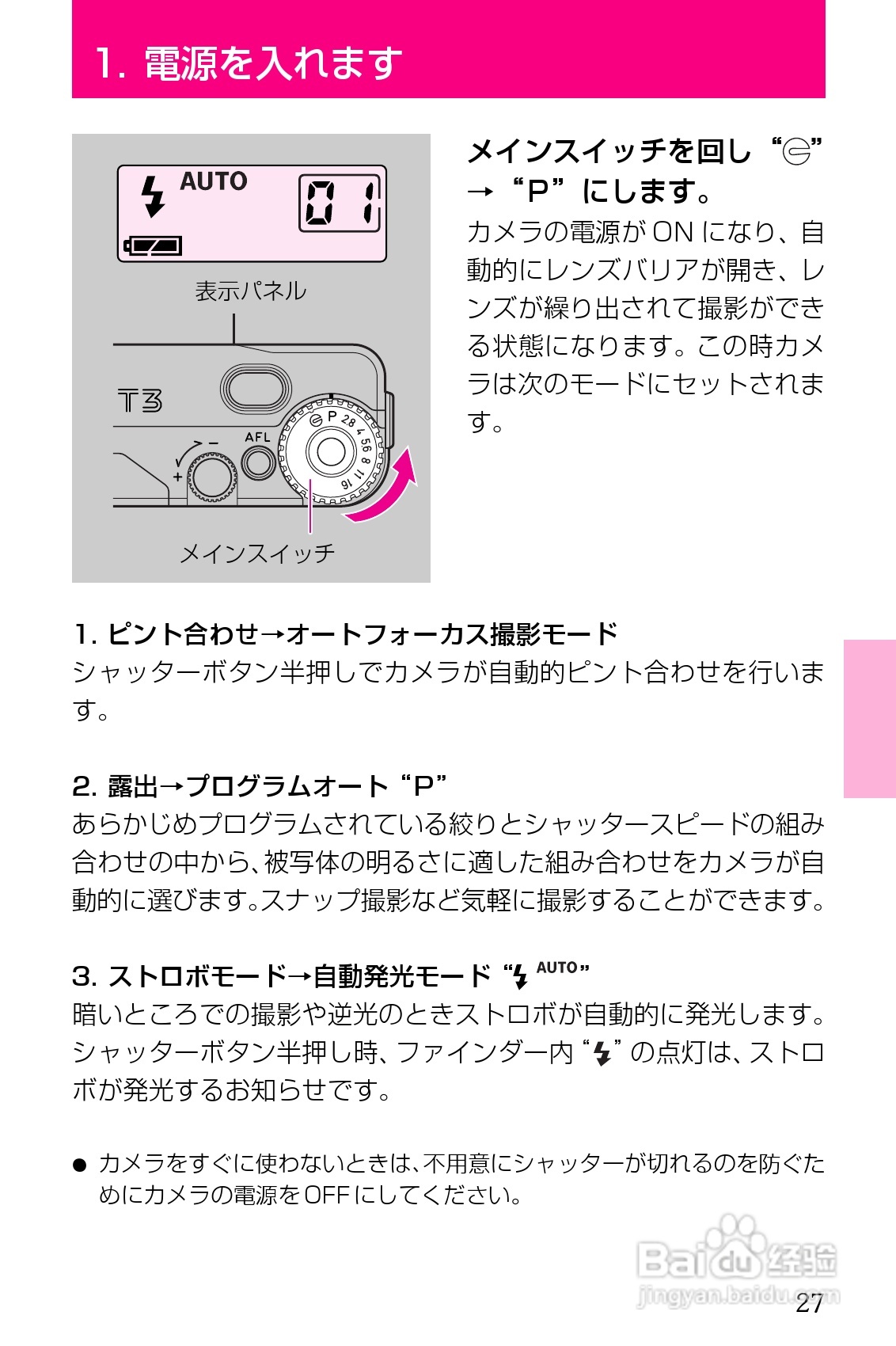 CONTAX T3/T3D相机使用说明书:[3]