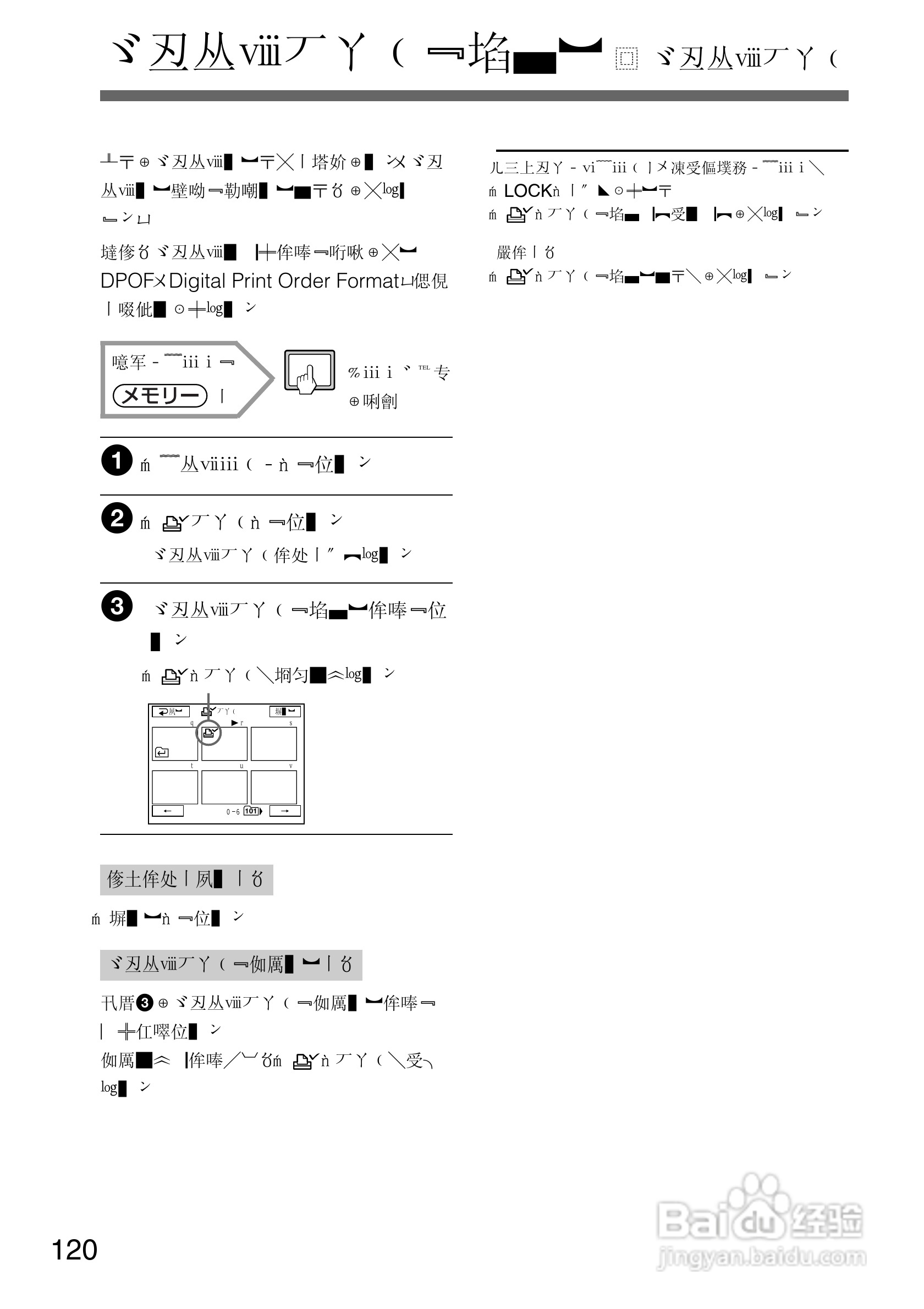 SONY DCR-PC105K数码相机说明书:[12]