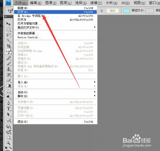 Photoshop如何修改图片上的文字