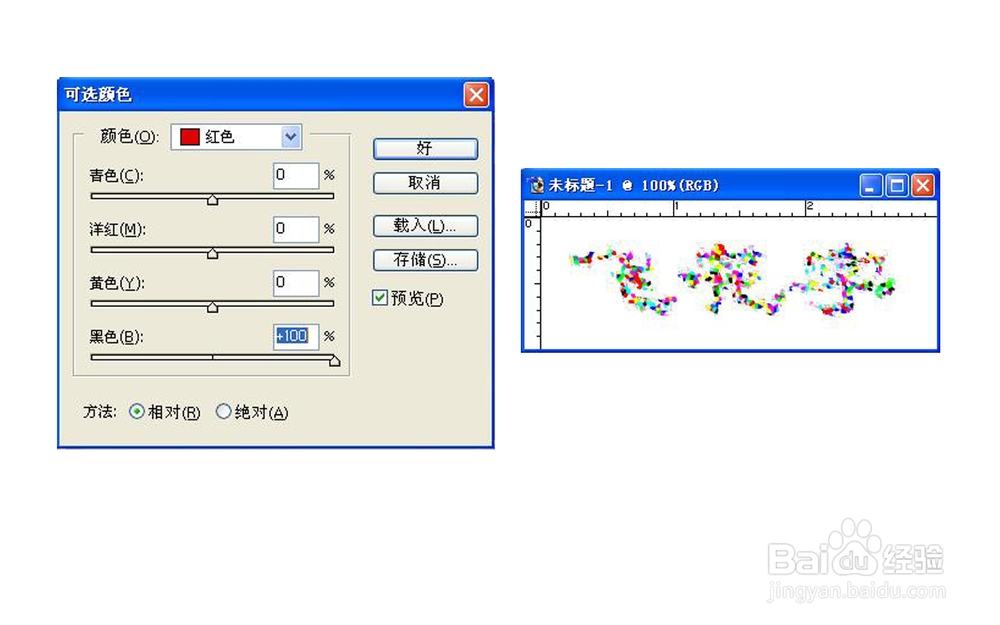 【PS基础技巧】怎样制作飞花字体