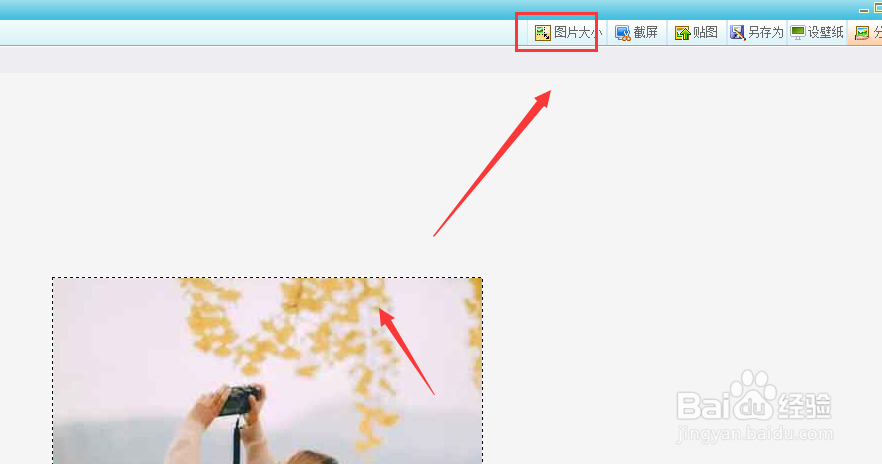 如何使用POCO图客调整图片尺寸