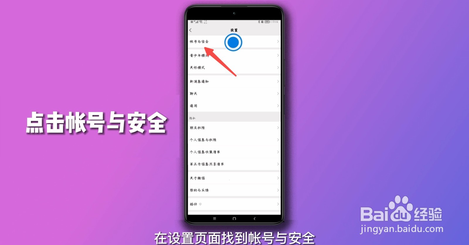 微信怎么解除限制新设备登录