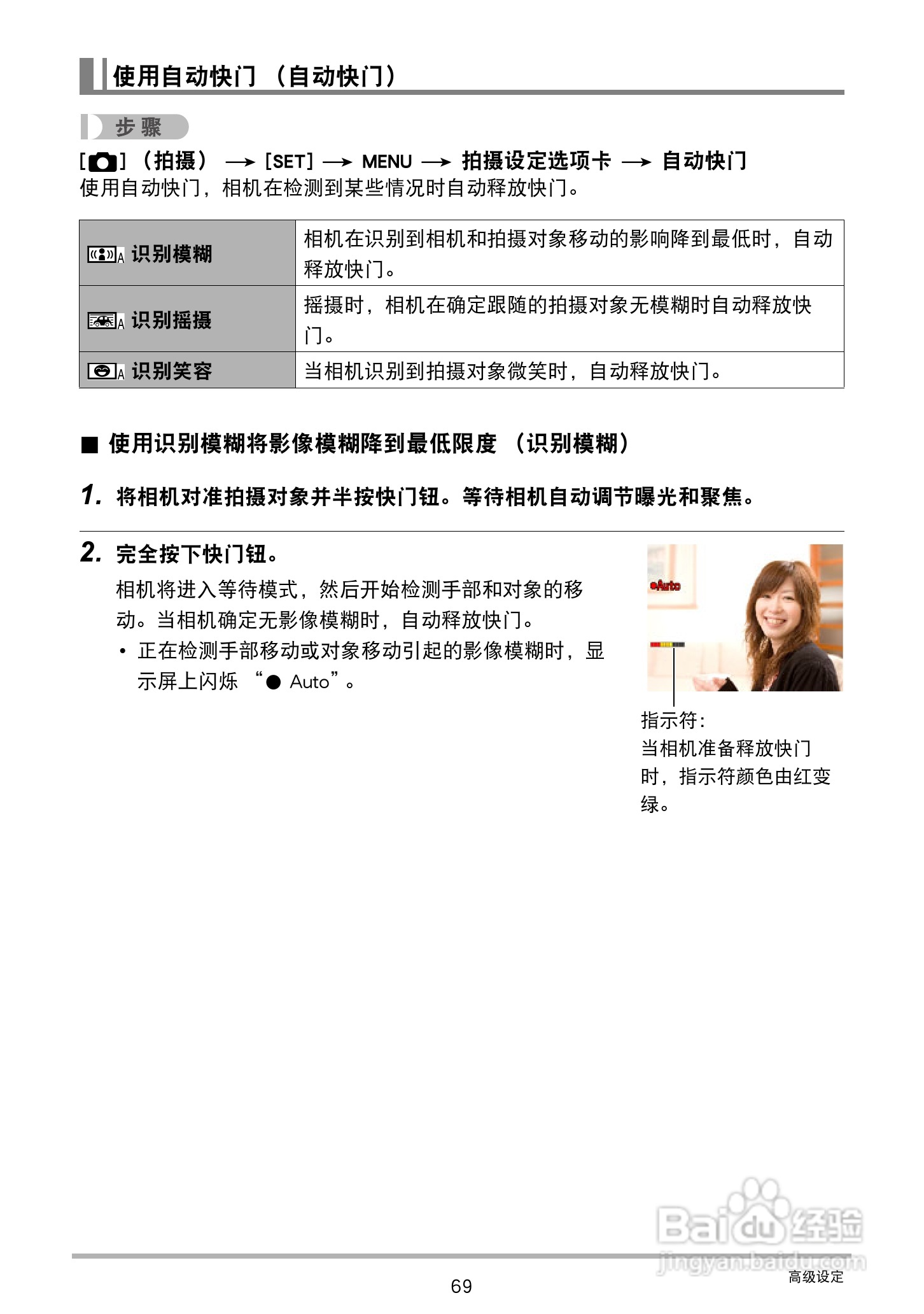 CASIO 数码相机WX-S200说明书:[7]