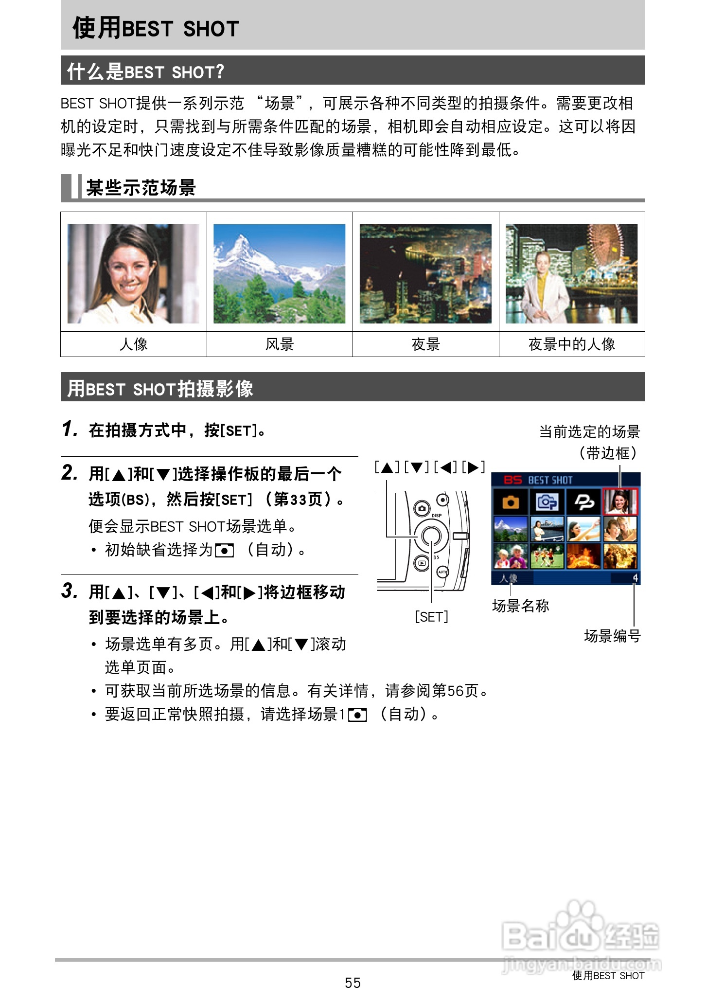 CASIO 数码相机WX-S200说明书:[6]