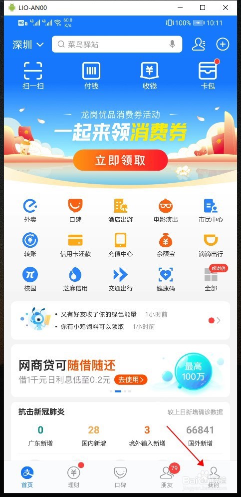 知乎怎么调整字体大小