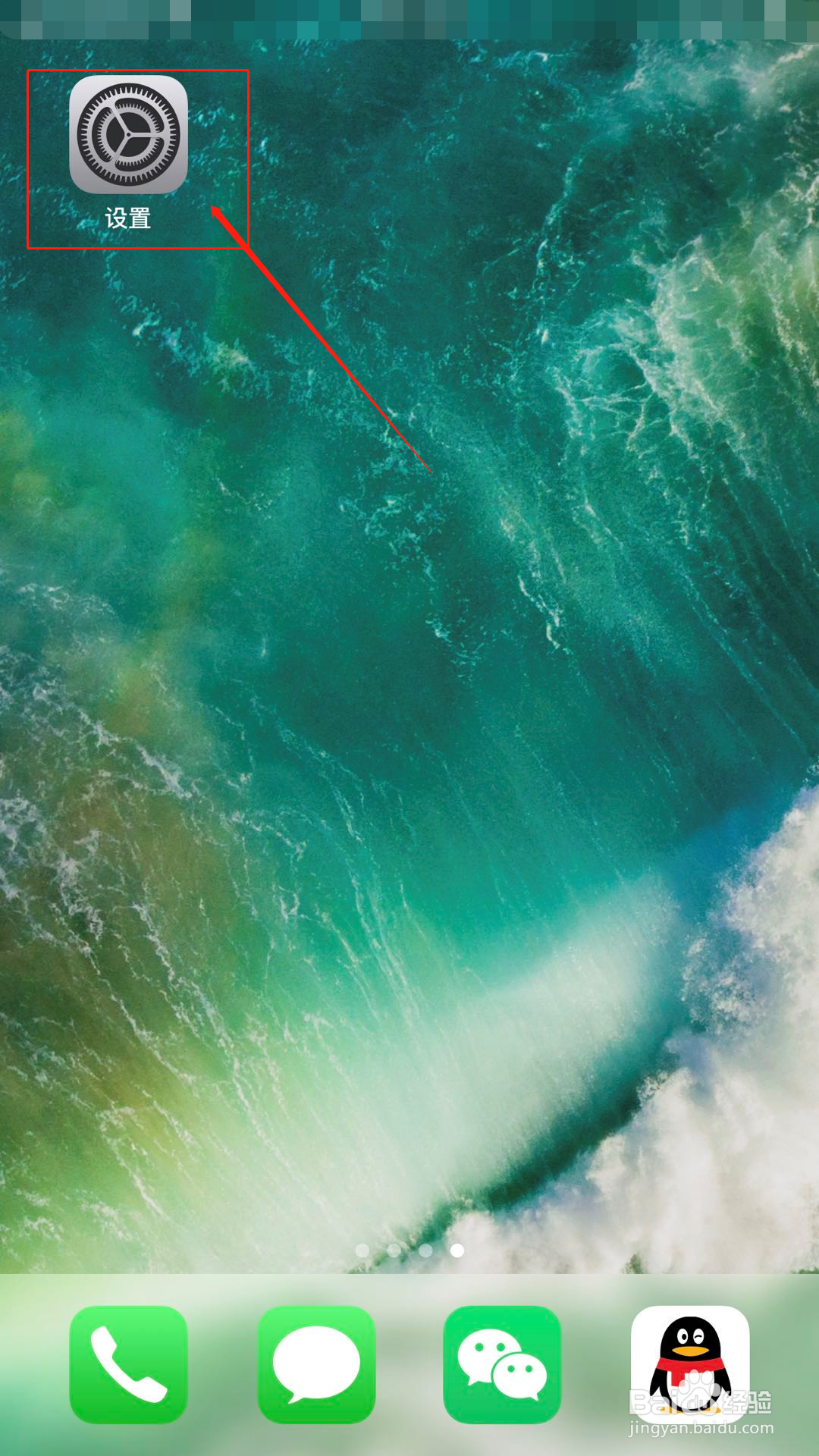 苹果手机怎样打开个人热点