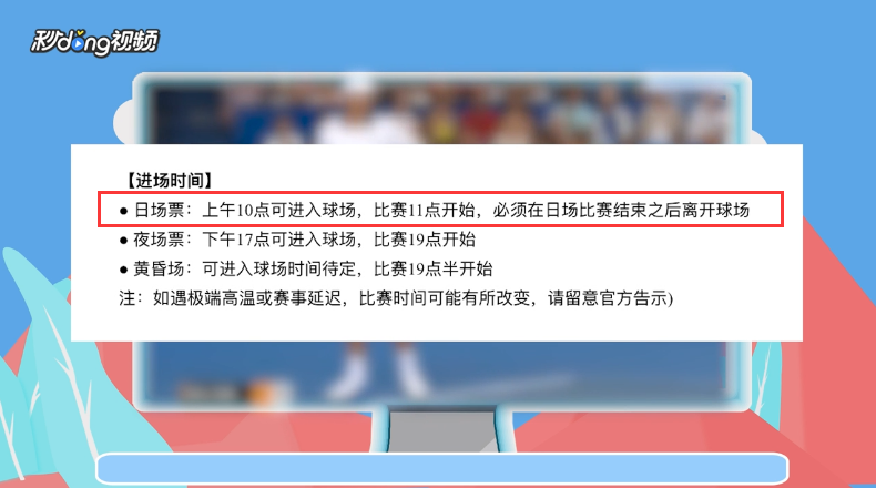 2019年澳网赛程每日进场时间是多少