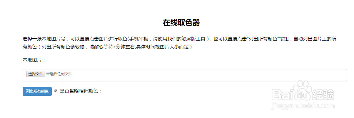 没有PS,如何迅速取到图片颜色色号