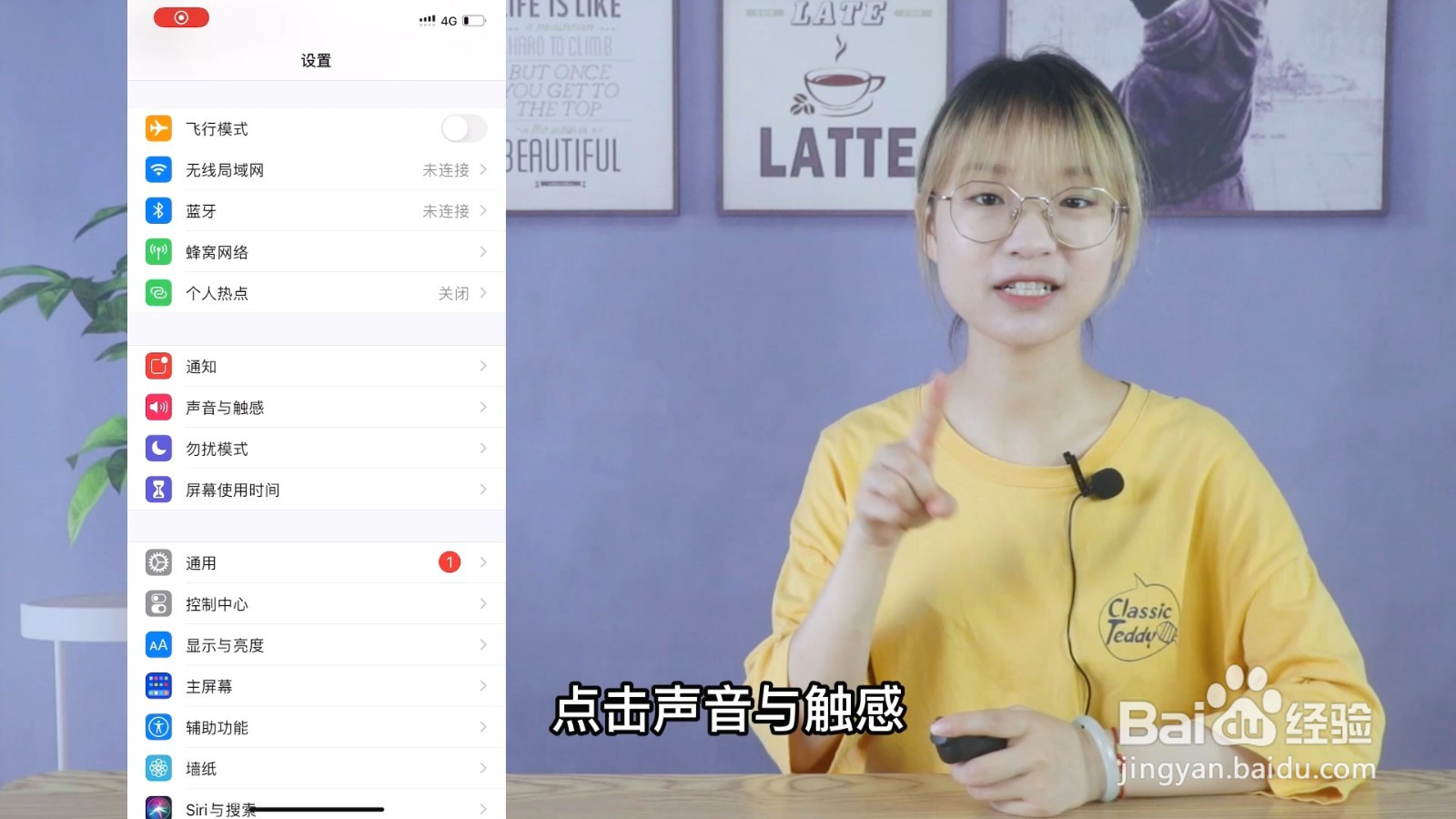 iphone闹钟声音大小怎么设置