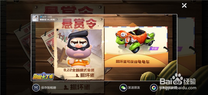 跑跑卡丁车龟龟车怎么获取 怎么领取龟龟车