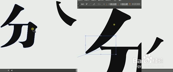 使用PS和AI设计【春分】艺术字海报