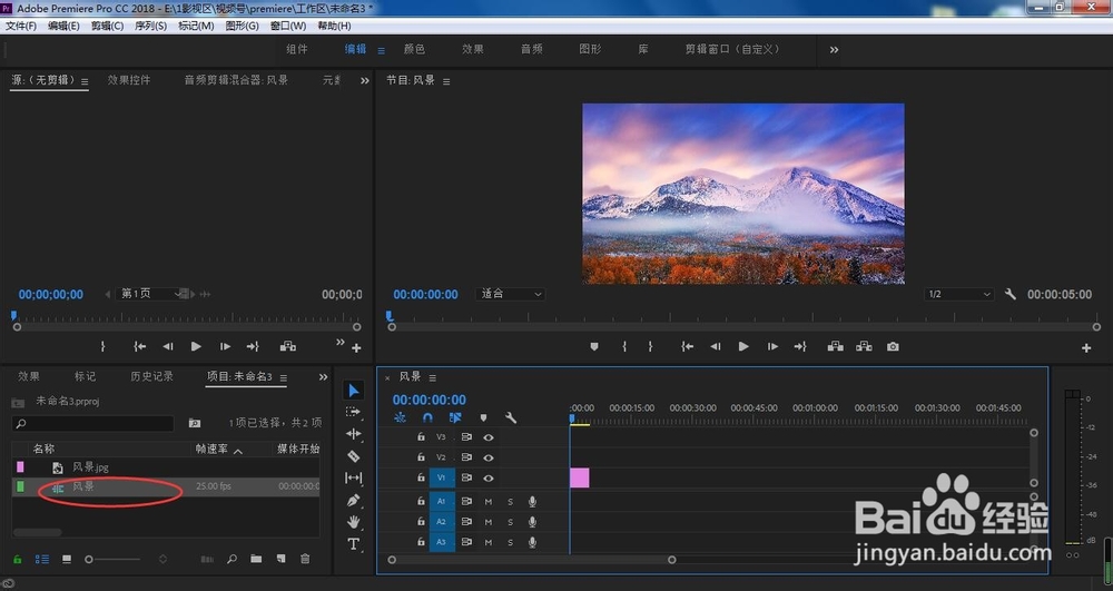 pr新建序列的三种方法