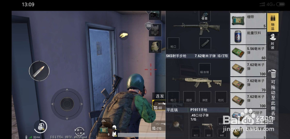 刺激战场G镇打野发育分享