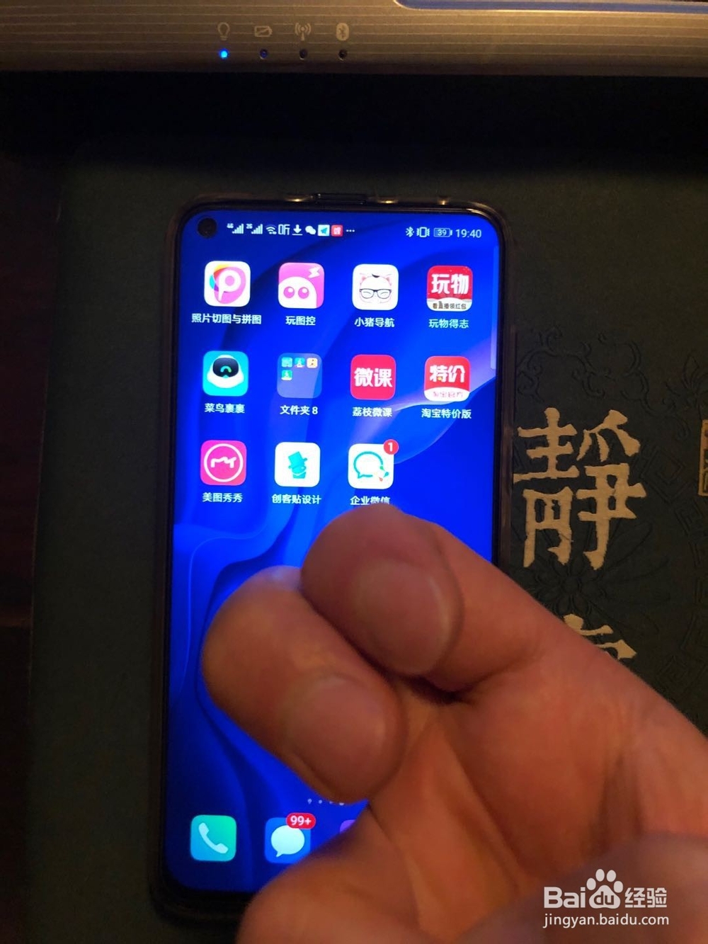 华为nova4手机怎么录屏