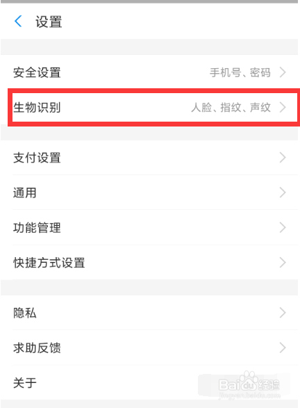 支付宝刷脸解锁不灵敏怎么办