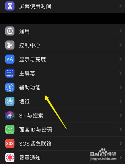引导式访问开启不了