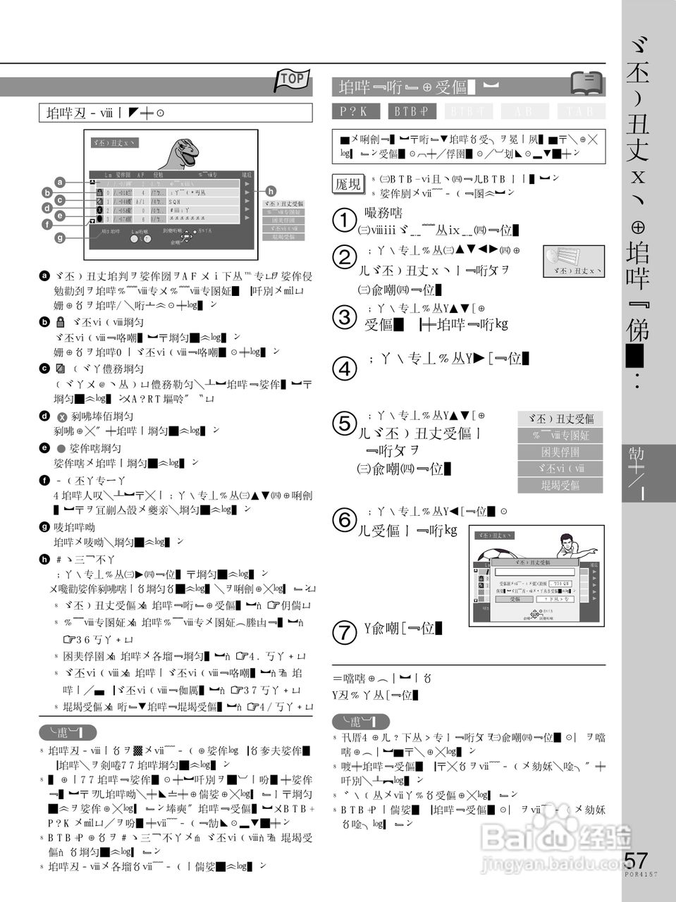 HITACHI DV-RX3000摄像机说明书:[6]