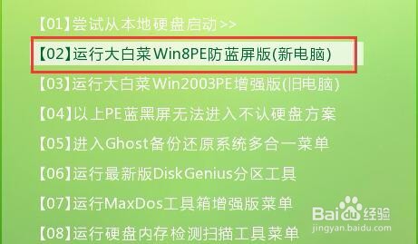 通过u盘重装系统