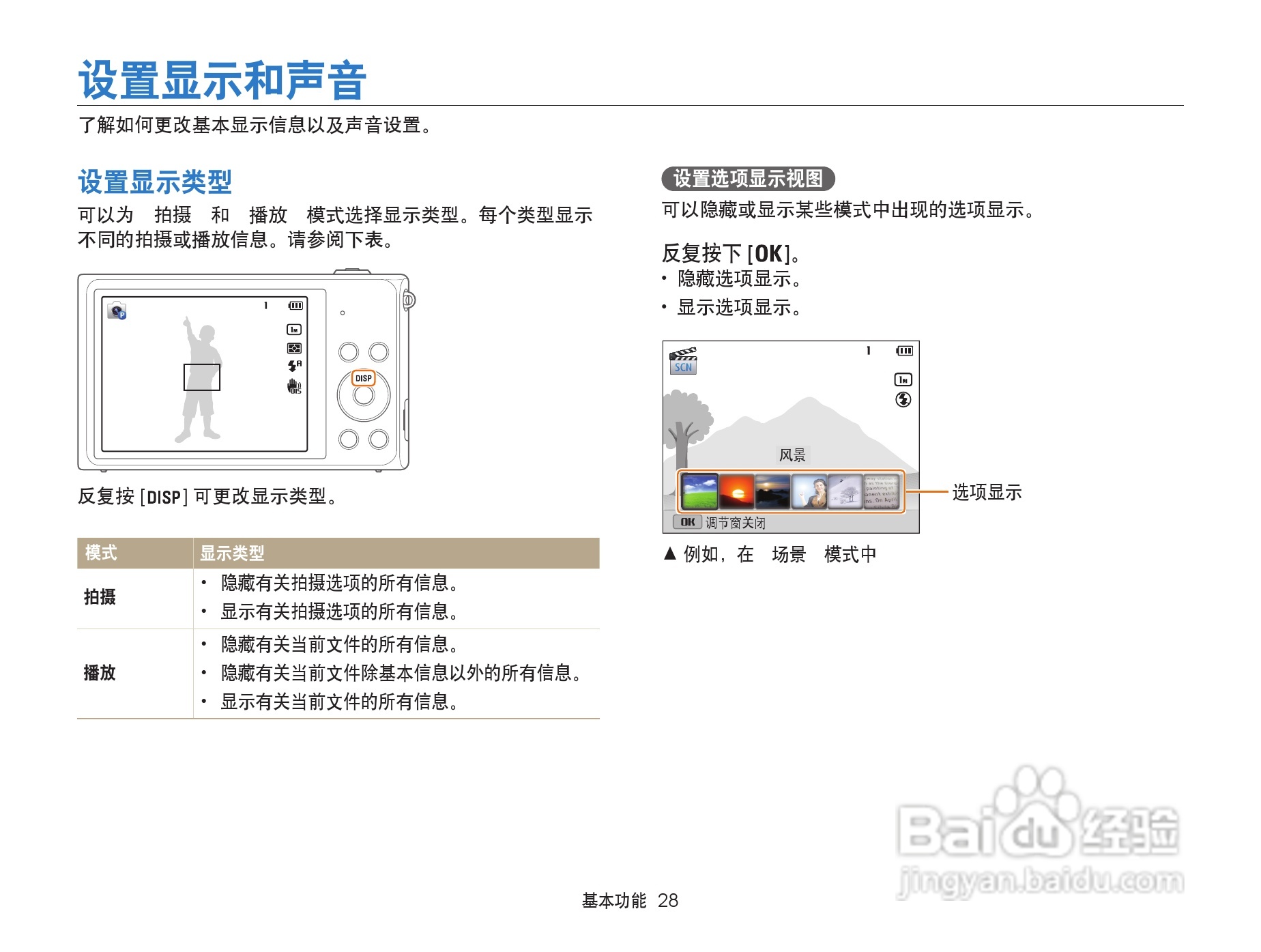 三星ST200F数码相机使用说明书:[3]