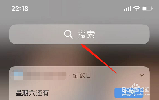 苹果页面app隐藏了怎么恢复