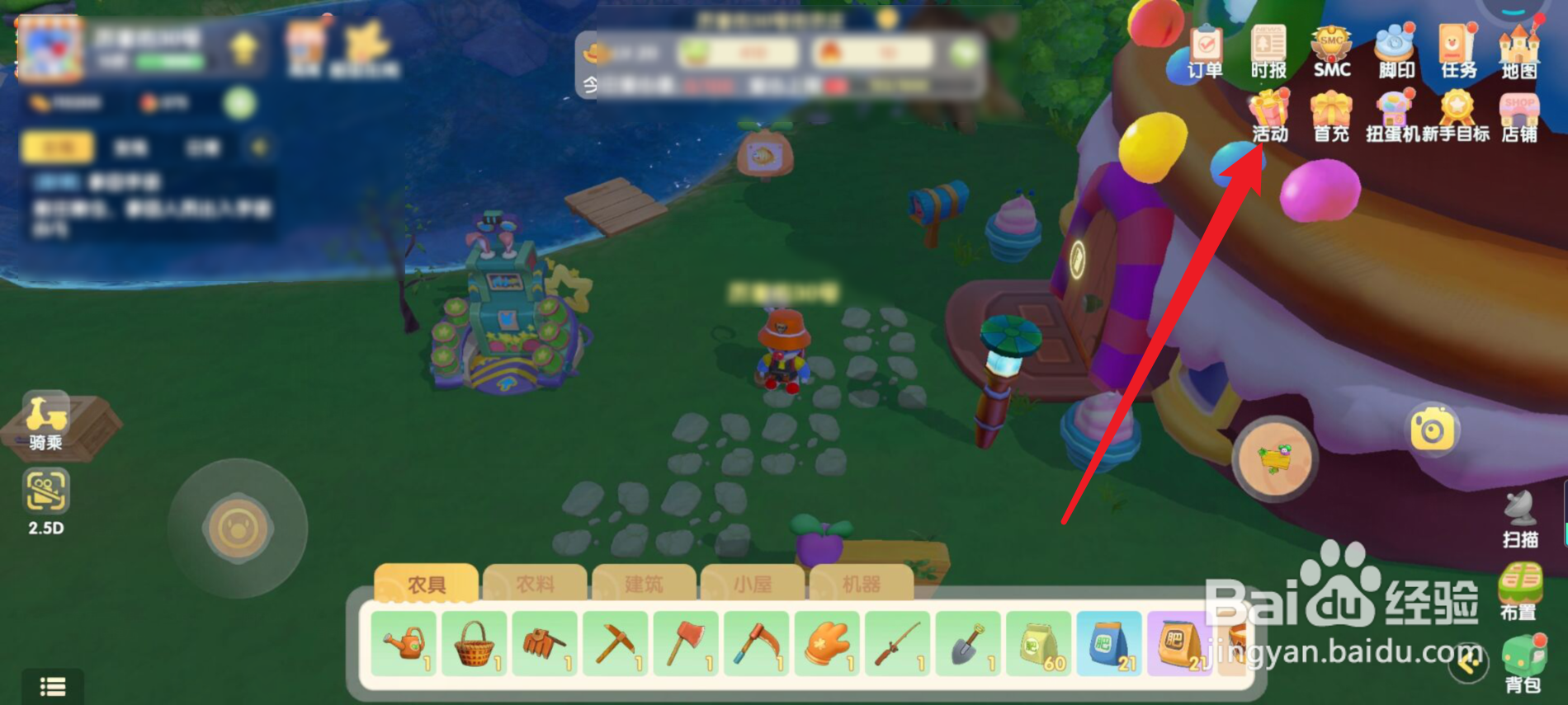 摩尔庄园裁判手旗如何获得