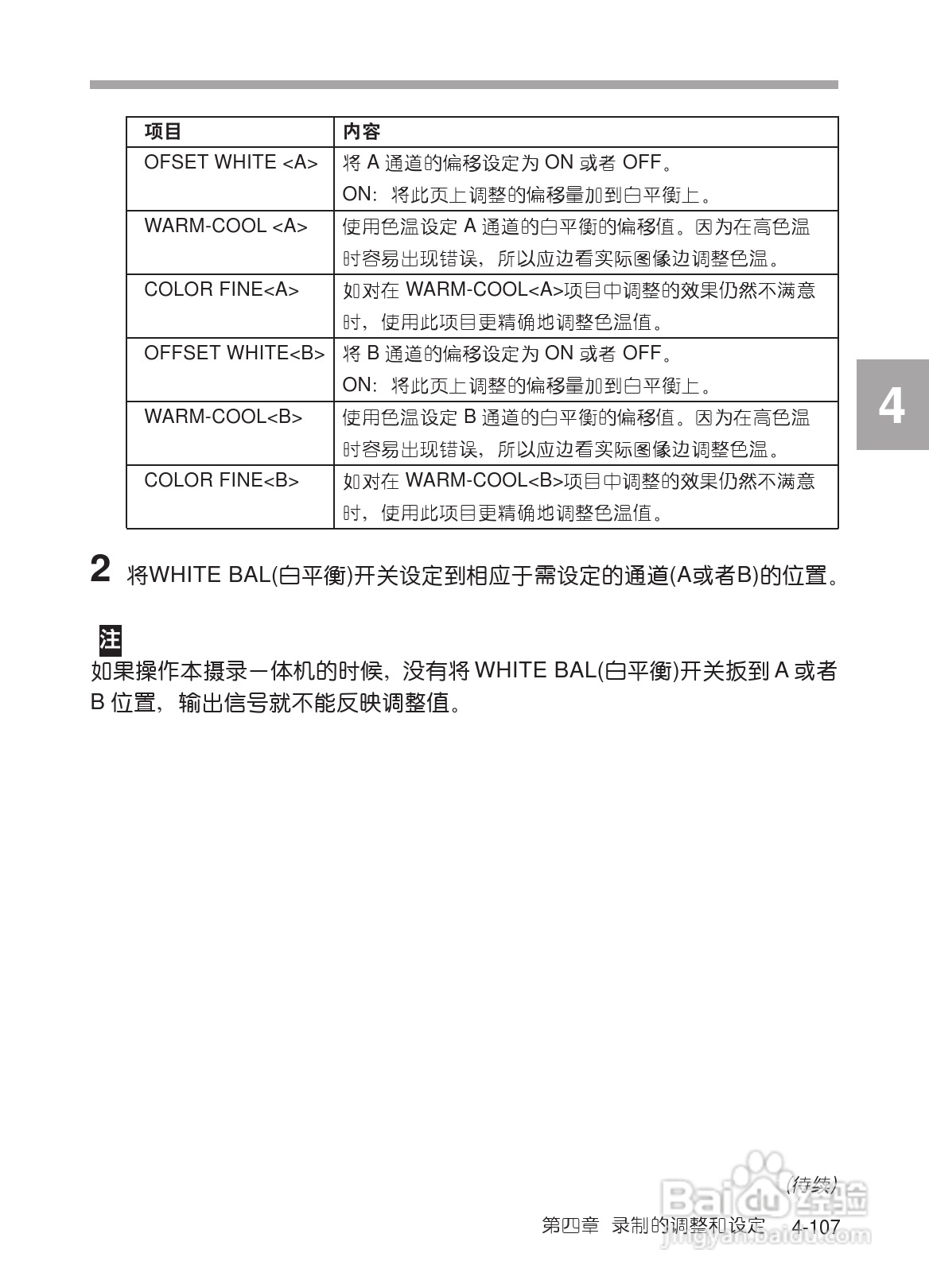 SONY HDW-730/HDW-750/HDW-750P高清晰度摄录一体机使:[17]