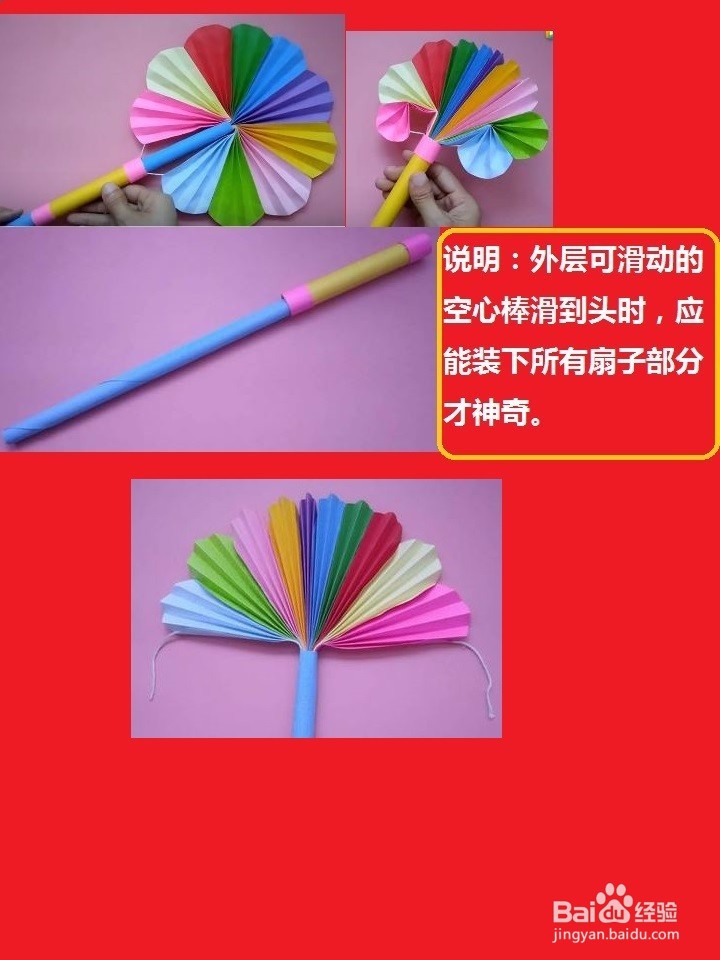 可收缩的彩色扇子