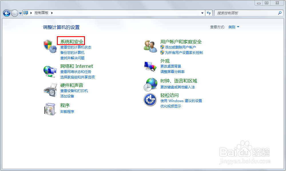 如何查看自己电脑是32位还是64位