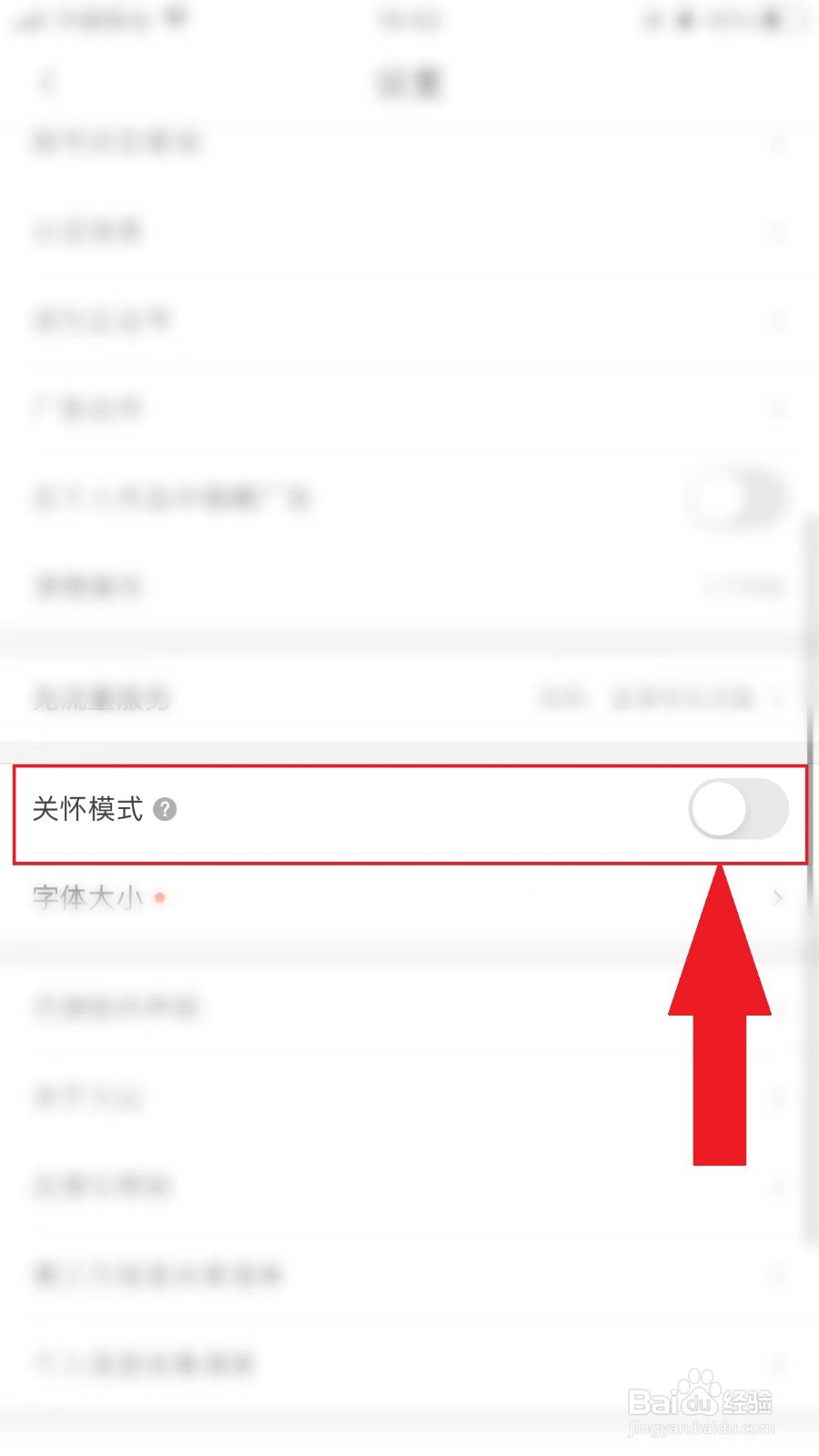 抖音火山版怎么开启关怀模式