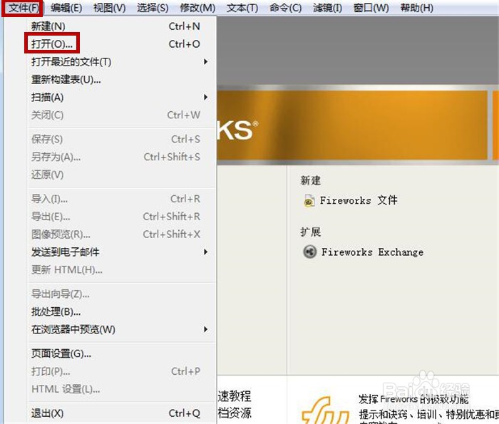 在Fireworks软件中如何设置图片锐化?