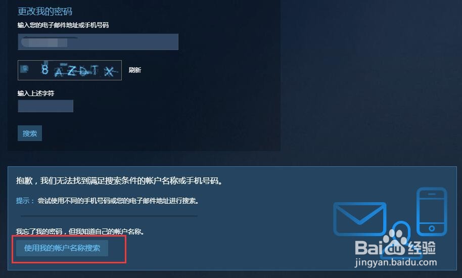 steam账号被盗邮箱被改怎么办