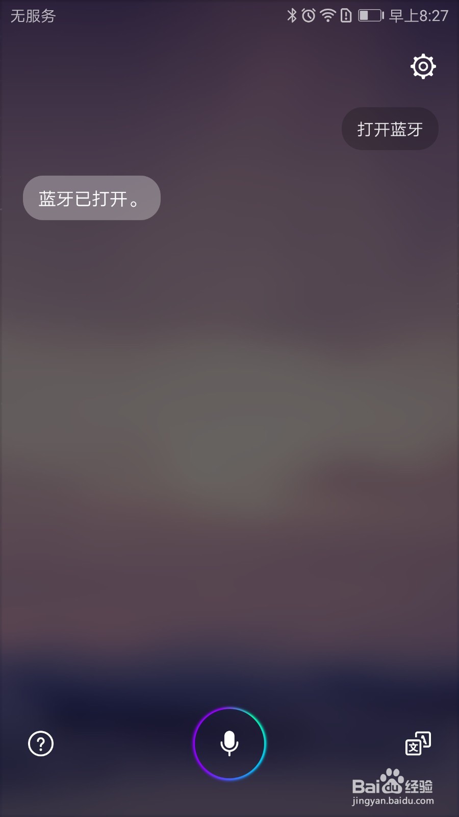 华为P10/P10 Plus语音助手使用指导