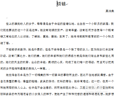 word中如何查看文档字数