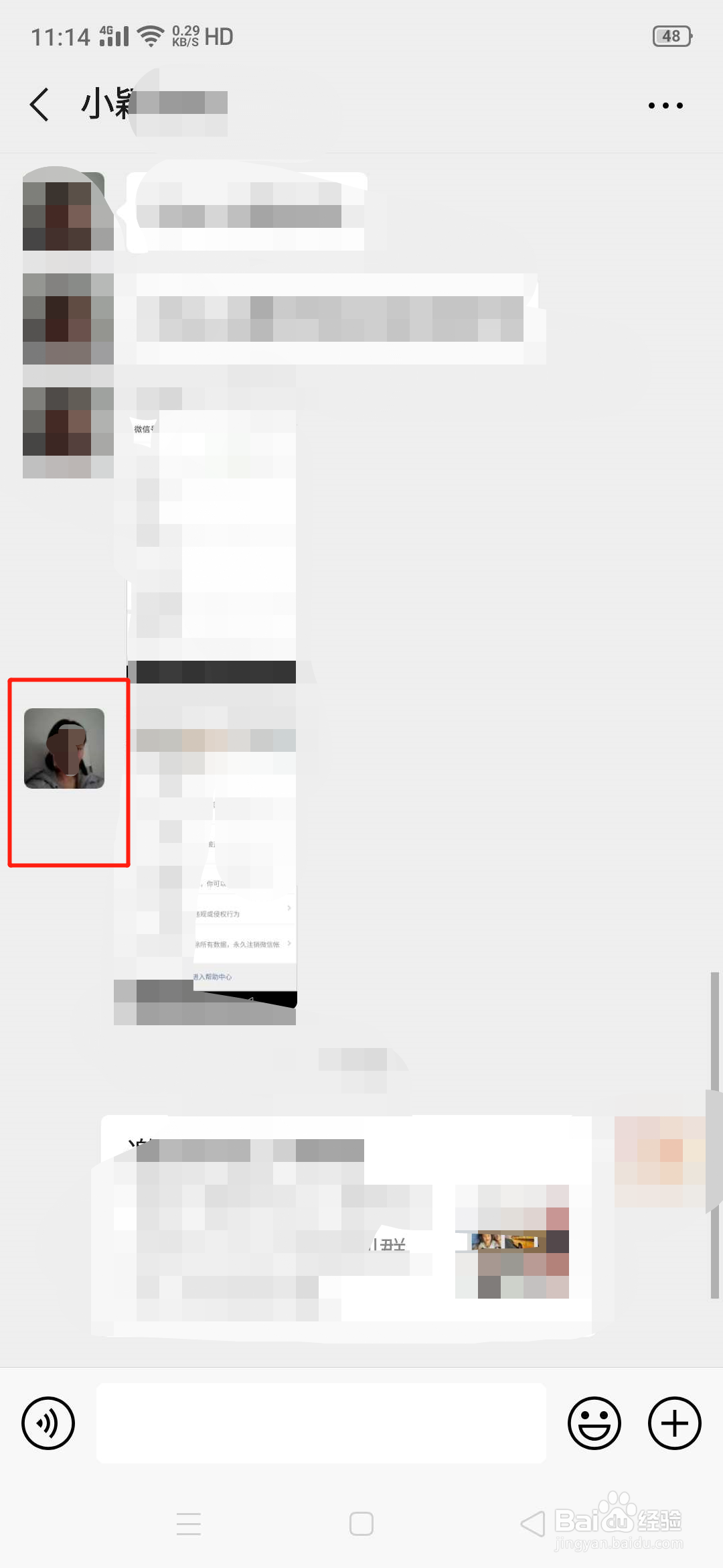 微信怎么把在黑名单的好友移出黑名单