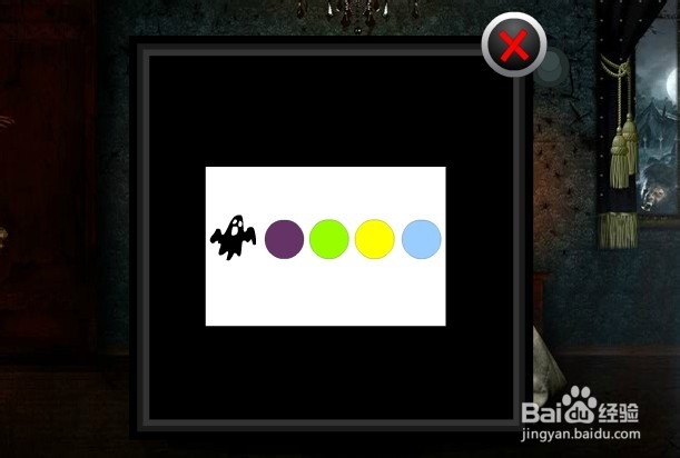 逃离闹鬼房子攻略：[4]