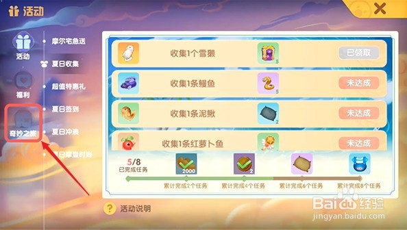 摩尔庄园紫梦夜雨坠帘怎么获得