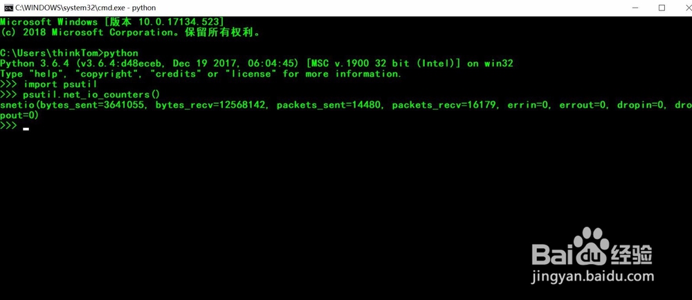 如何使用python的psutil模块获取电脑的网络信息