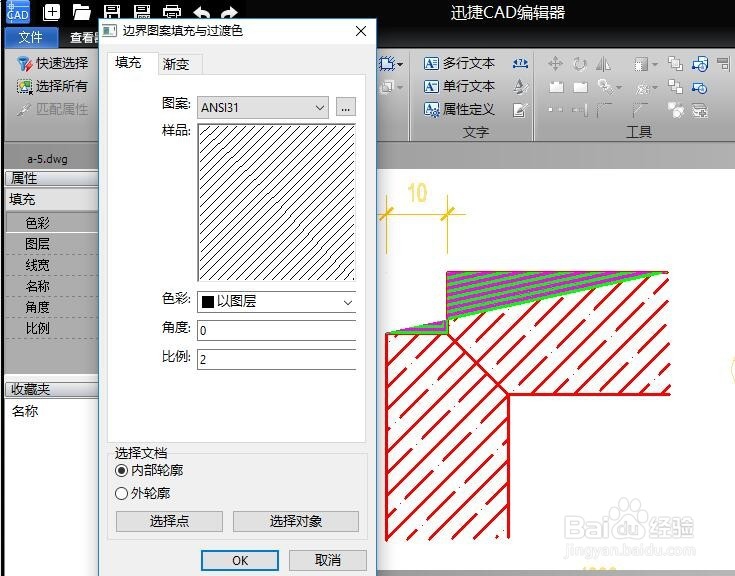 DXF文档查看及编辑方法
