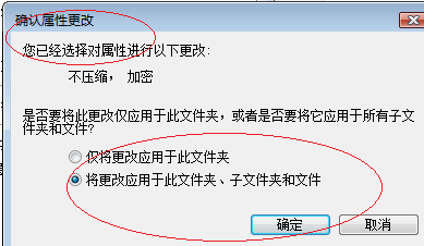Windows Vista操作系统加密用户文件夹