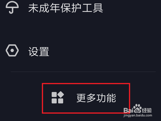 抖音怎么领取公益知识点