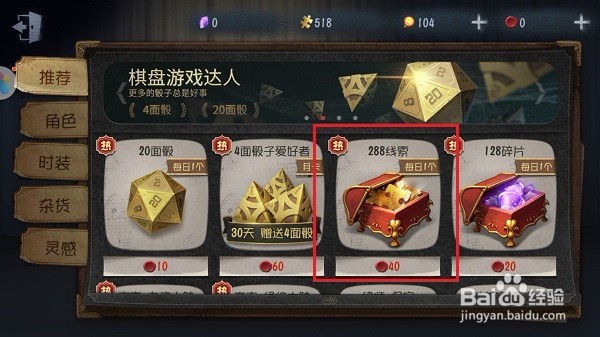 第五人格怎么快速获得大量线索点