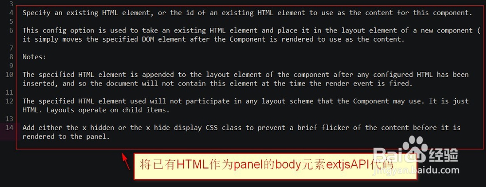 extpanel的html怎么用