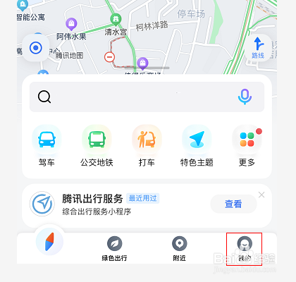 腾讯地图怎么关闭检索个性化推荐