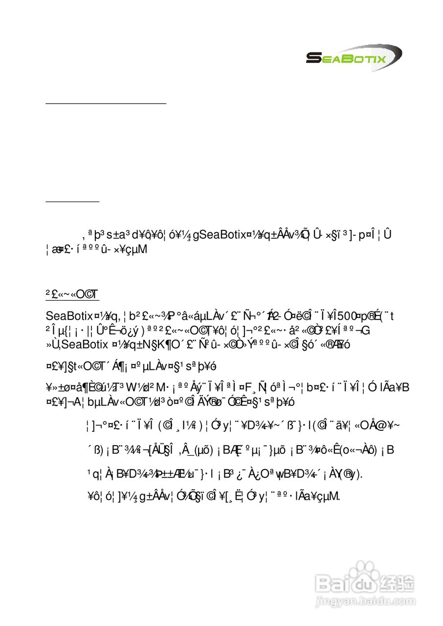tix水底遥控摄影机操作及维护手册:[1]
