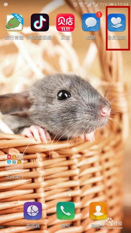 华为麦芒6怎样升级到8.0