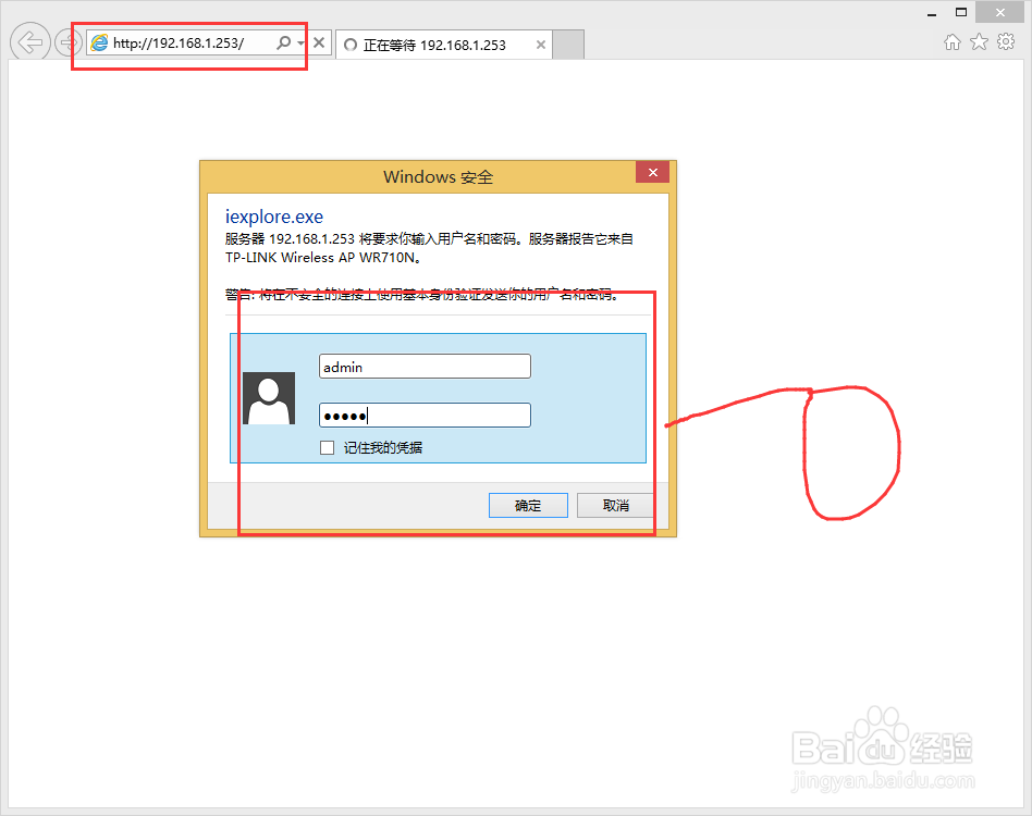 TP-WR710N迷你路由器怎么样配置路由模式上网？