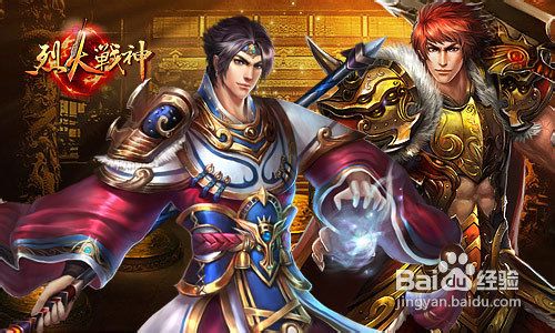 烈火战神英雄系统简介分析