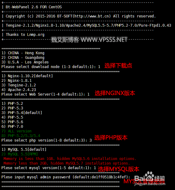 宝塔服务器管理助手Linux面版-安装教程